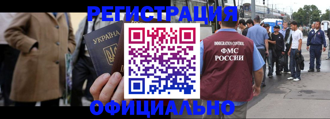 прописка законно в Будённовске