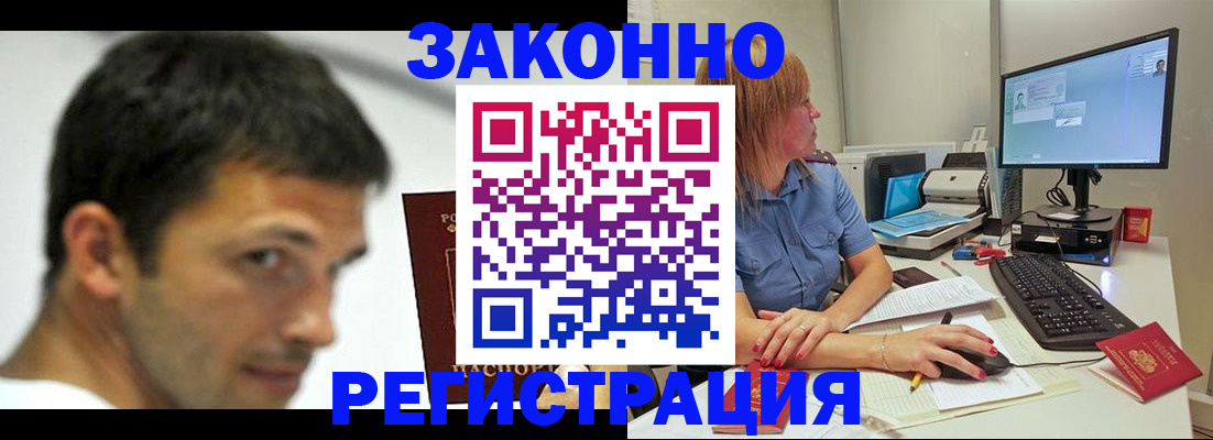 прописка для кредита в Будённовске