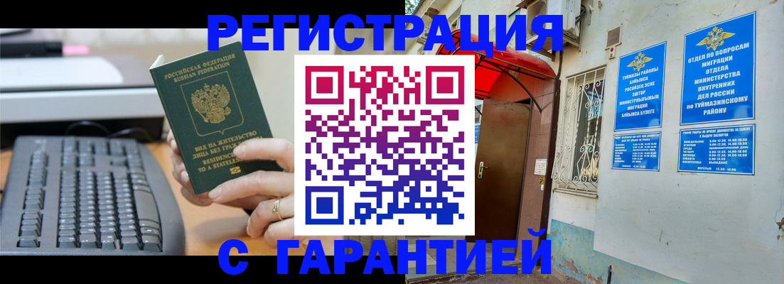 временная регистрация собственник в Будённовске